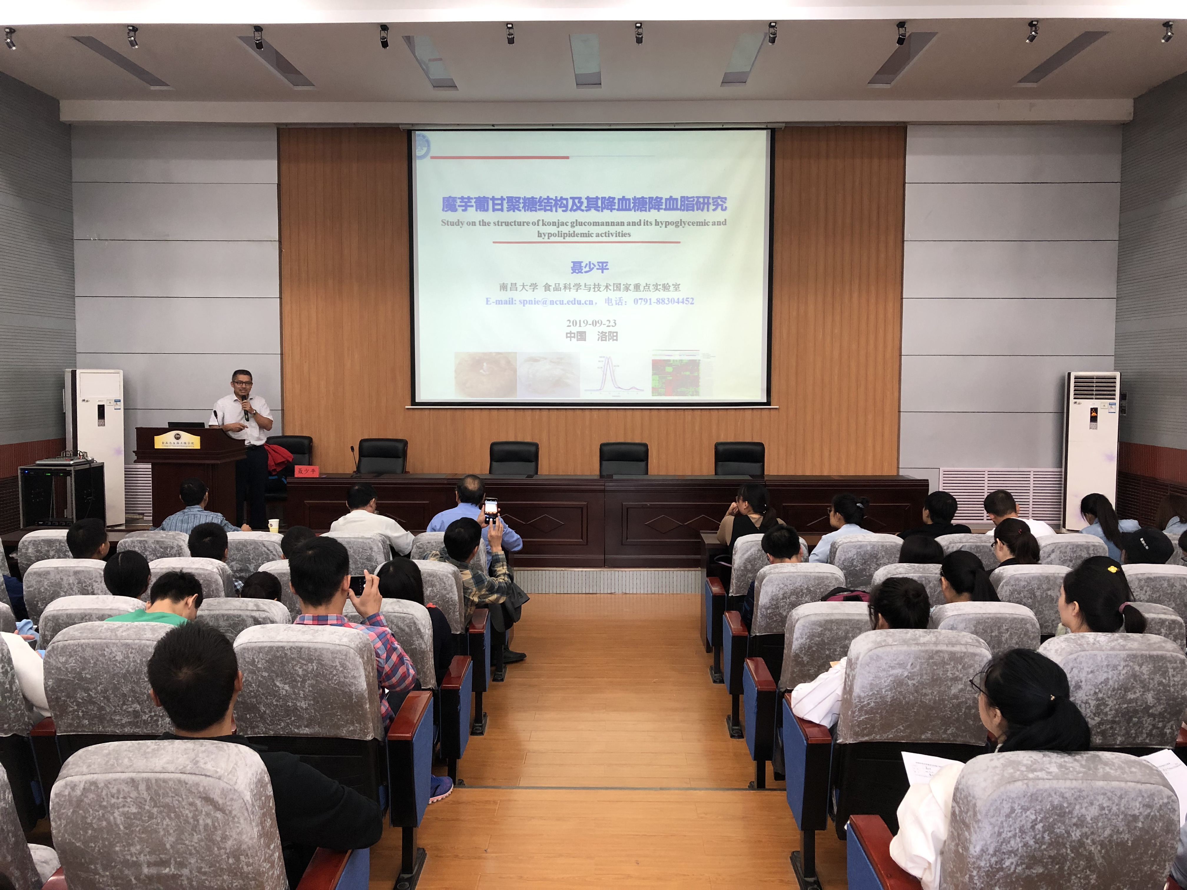 国家杰青,南昌大学聂少平教授应邀来我校讲学